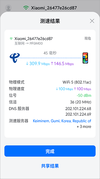WiFiman