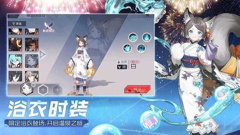 永远的七日之都2