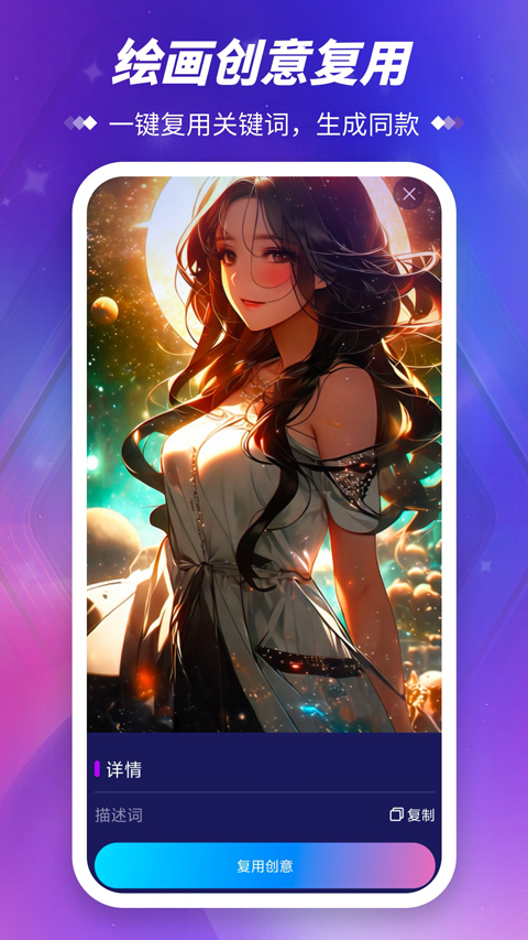 Midjourney手机版截图4