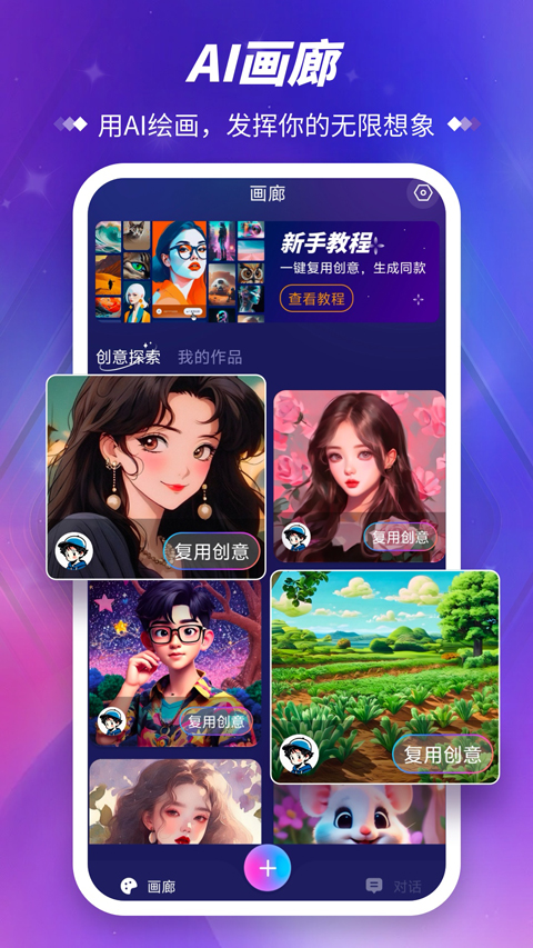 Midjourney手机版截图5