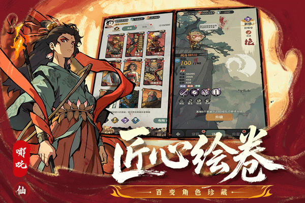 守愿者手游