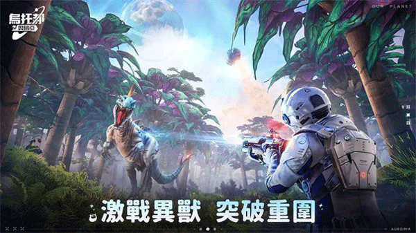 乌托邦奥瑞亚手游2