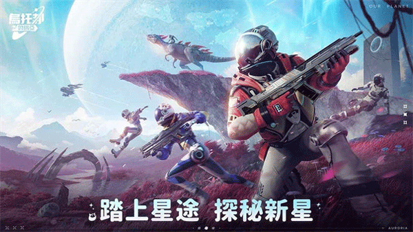 乌托邦奥瑞亚手游1
