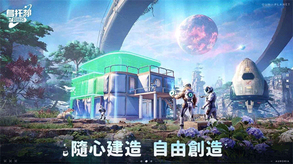 乌托邦奥瑞亚手游4
