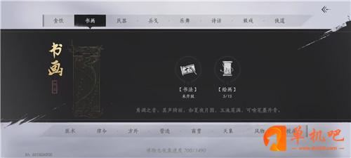 燕云十六声书画绘画全收集攻略