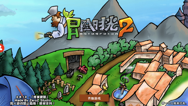 植物大战僵尸冒险时光2截图5