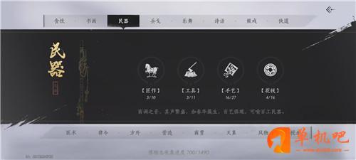 燕云十六声民器全收集攻略
