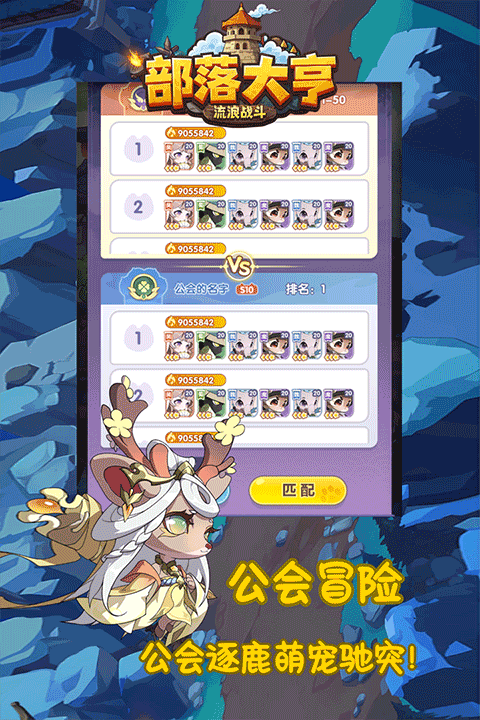 部落大亨手游2
