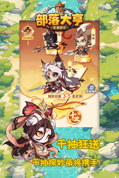 部落大亨手游5