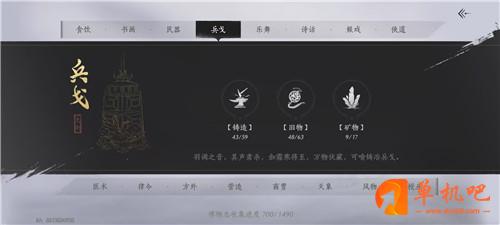 燕云十六声兵戈全收集攻略