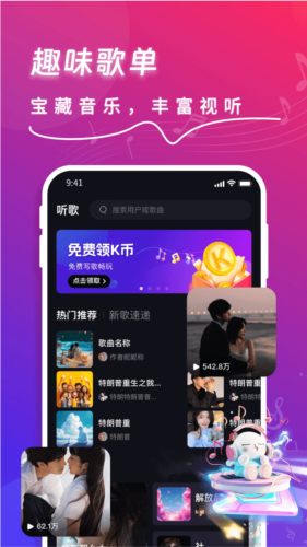 快歌1