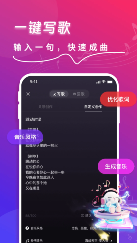 快歌2