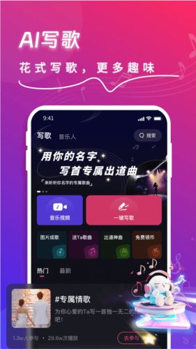 快歌3