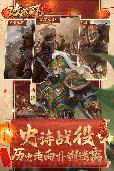 攻城天下手游截图1