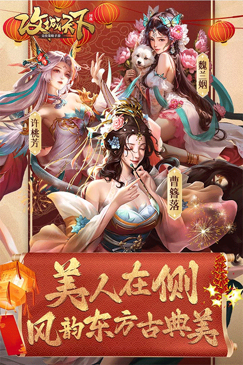 攻城天下手游截图3