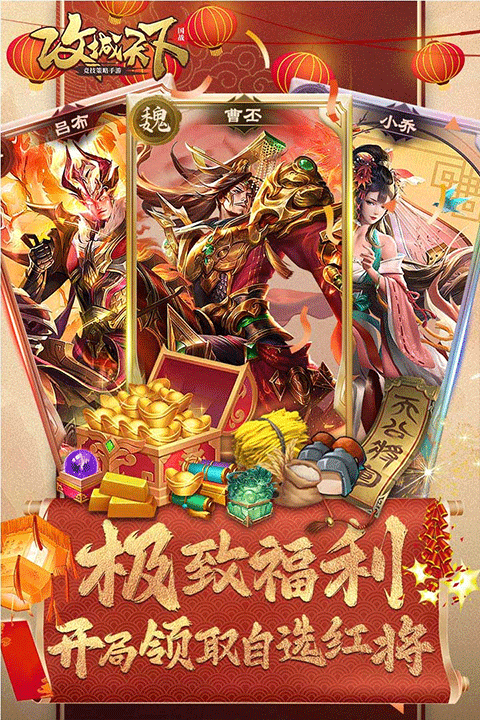 攻城天下手游截图5