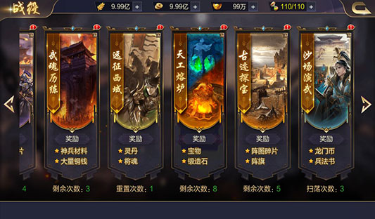 攻城天下手游