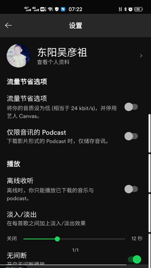 spotify安卓版1