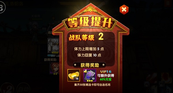三国的后裔手机版