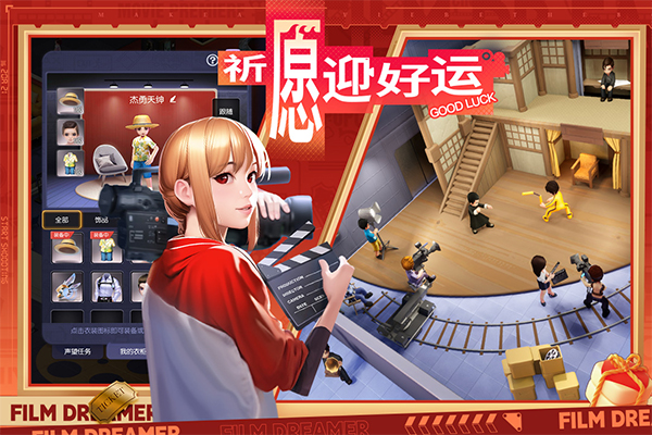 影业梦想家5