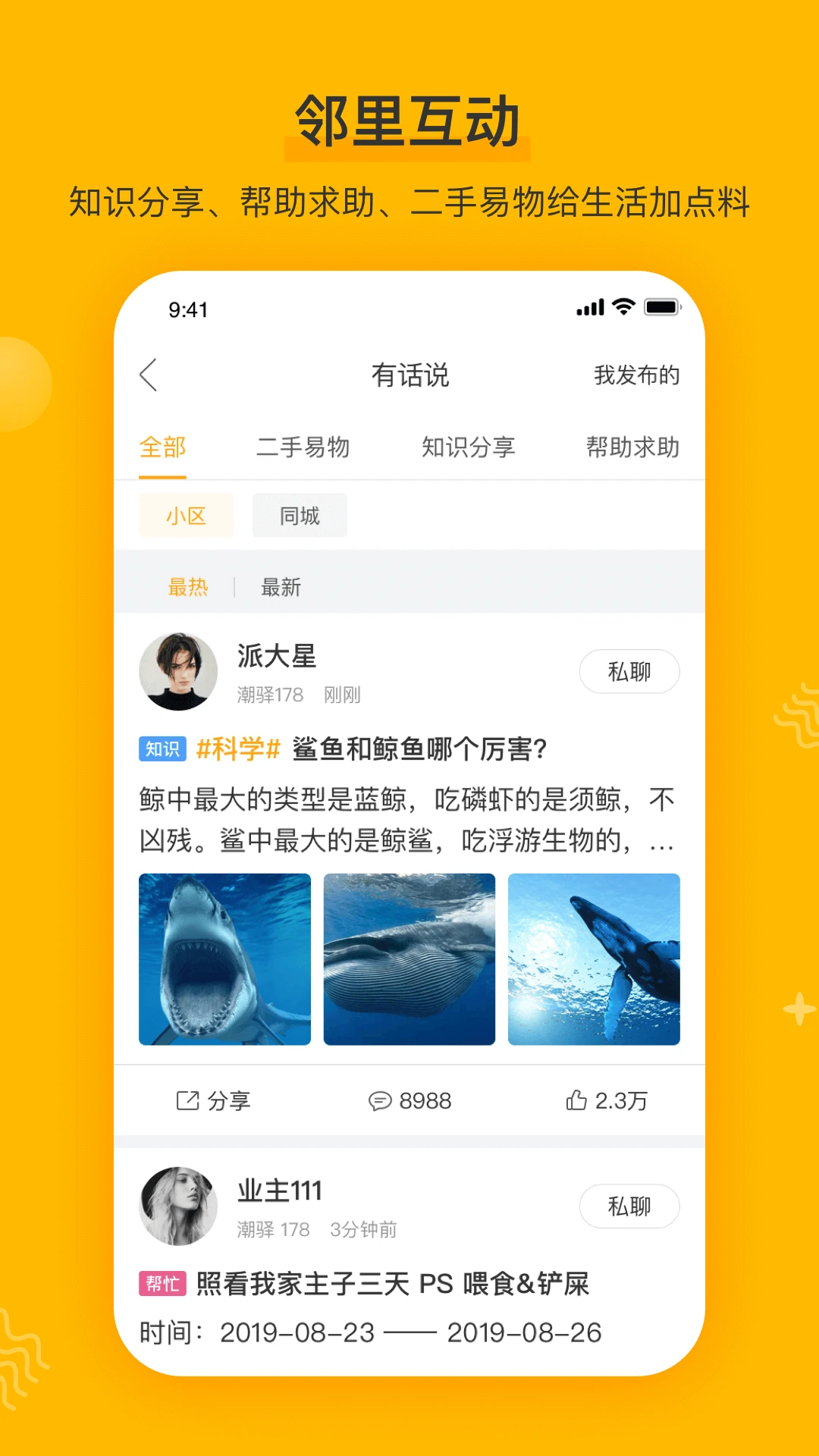 千丁智能门禁