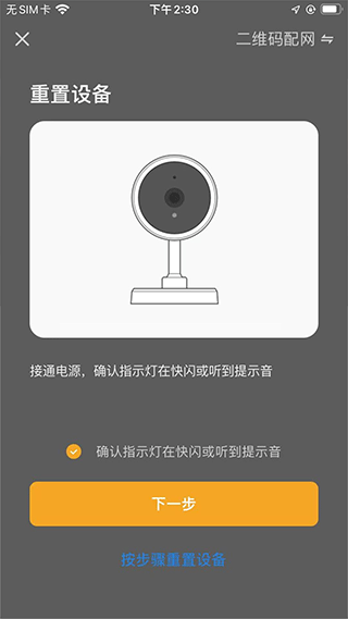 格麟智能截图1