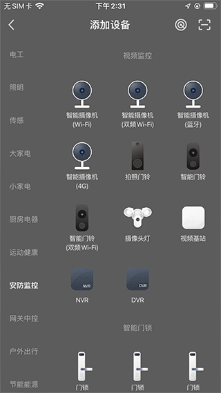 格麟智能截图3