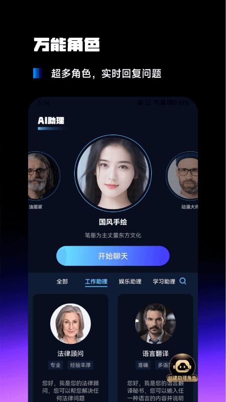 AI百科小能手app3