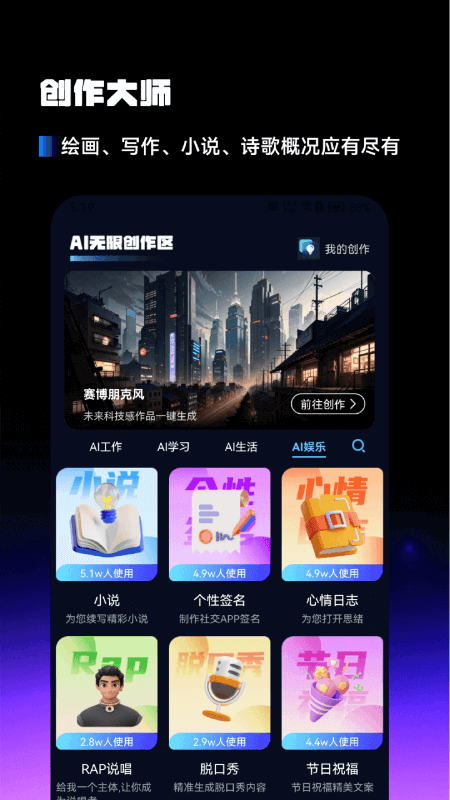 AI百科小能手app4