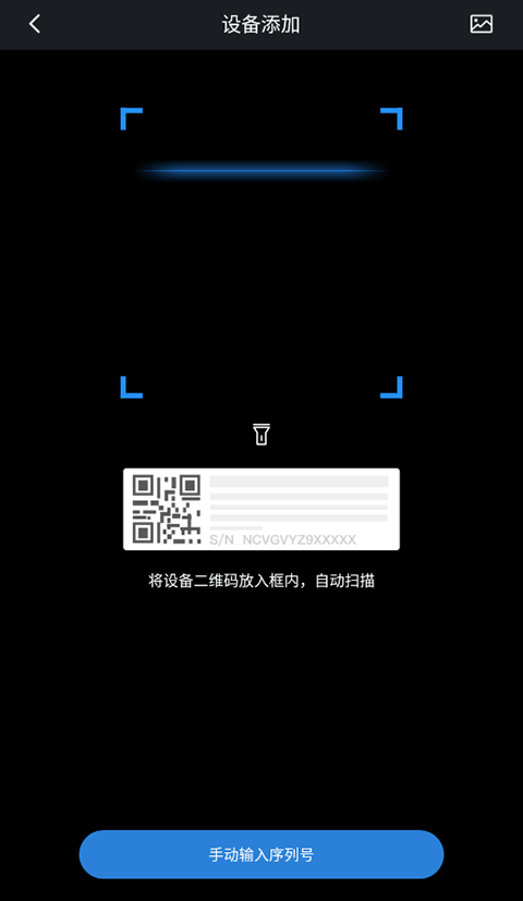 gdmss手机版截图2