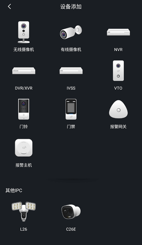 gdmss手机版截图3