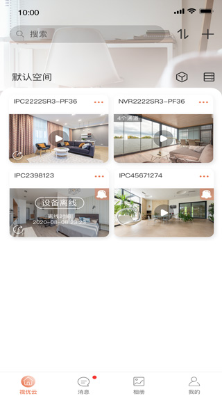 视优云截图2