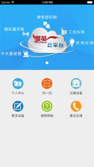 聚英云
