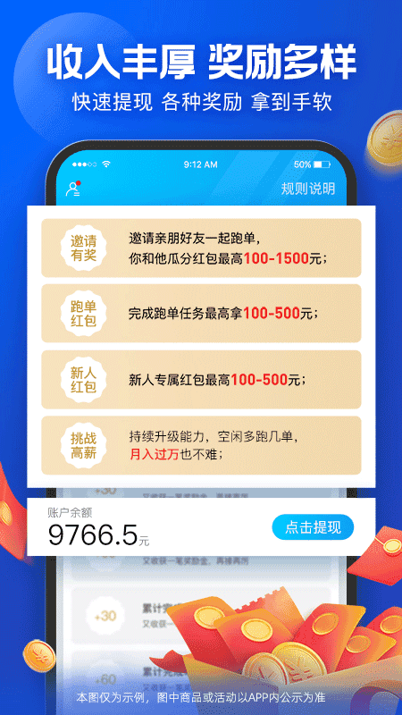 蜂鸟众包2025官方版3
