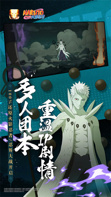 火影忍者官方版1