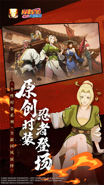 火影忍者官方版2