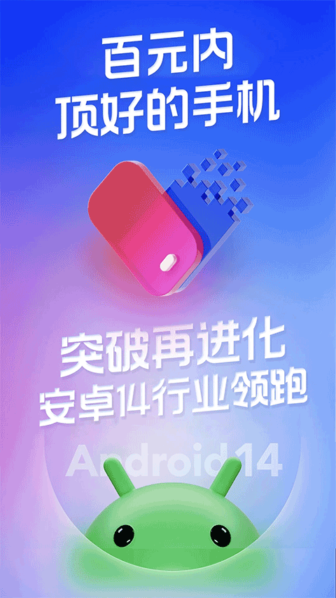 桃心云手机app2