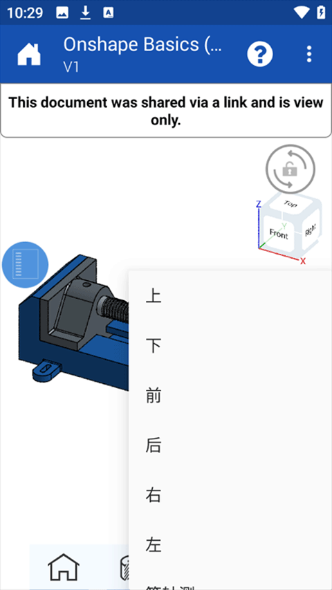 onshape截图2