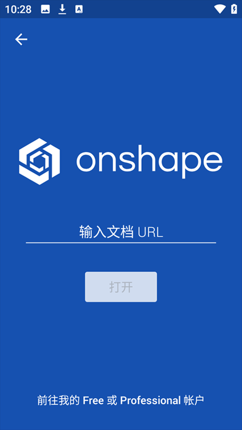 onshape截图3