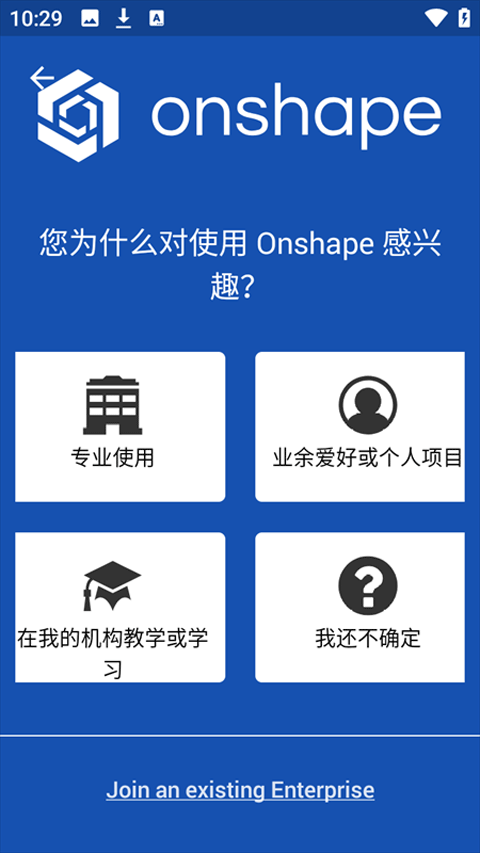 onshape截图4