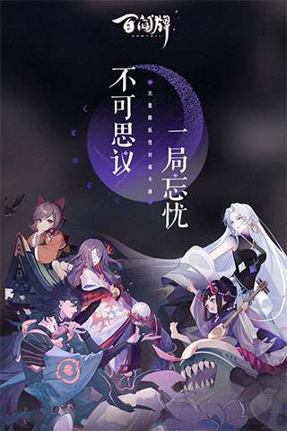 百闻牌1