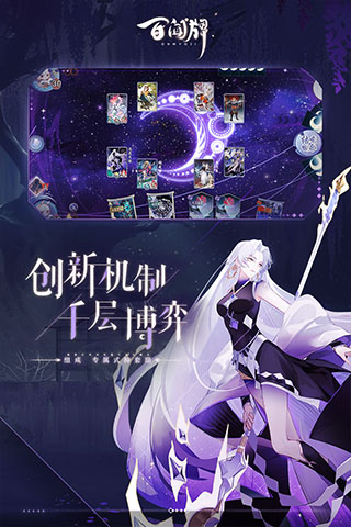 百闻牌3