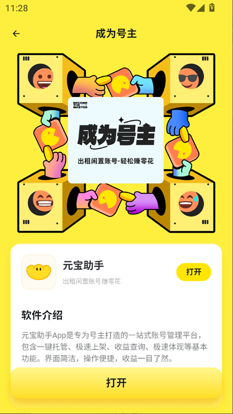 租号宝