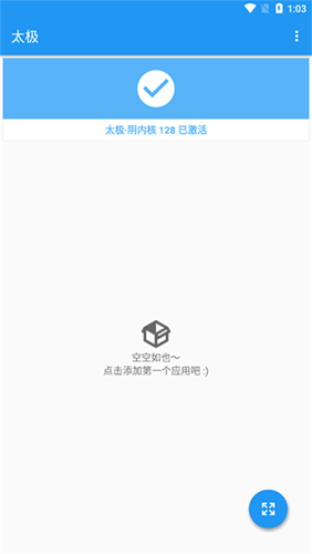 太极app3