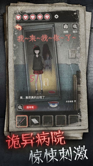 十三号病院3