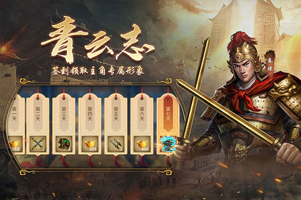隋唐英杰传正式版1