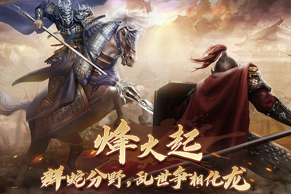 隋唐英杰传正式版2