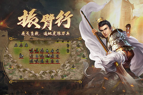 隋唐英杰传正式版4