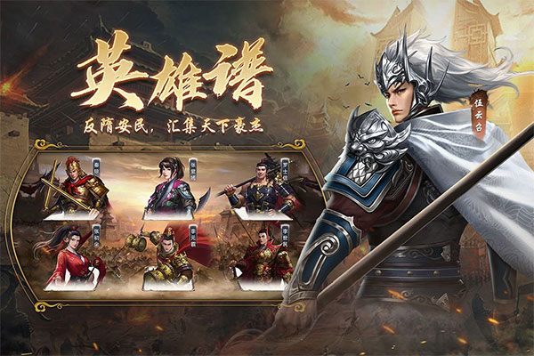 隋唐英杰传正式版5