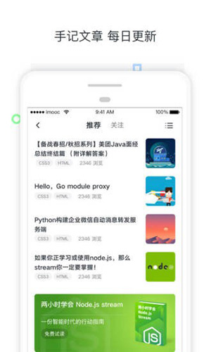 好慕课app截图1